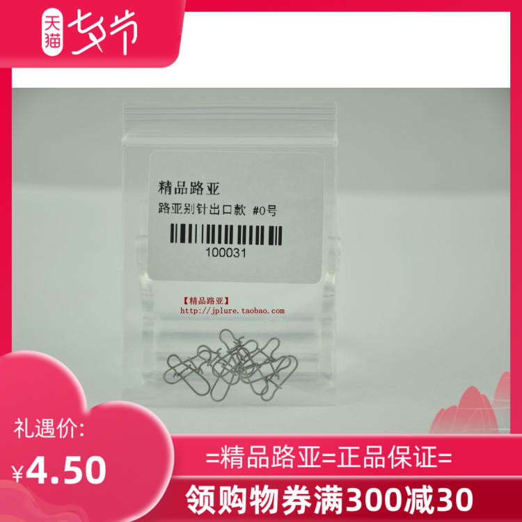 (Boutique Road Subs) Super Affordable Luja Quick Bipin Lujah Accessories Big Rally number of 15 Only a pack