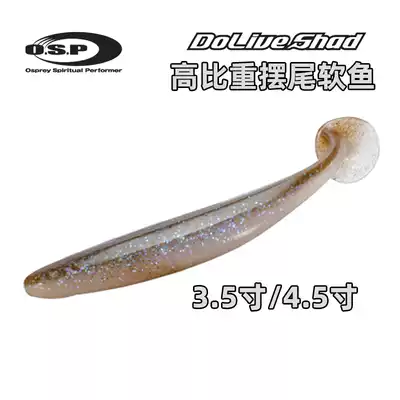 Japan OSP Luya T-tail soft fish O S P high specific gravity lures 3 5 4 inch Dolive Shad multi-color spot