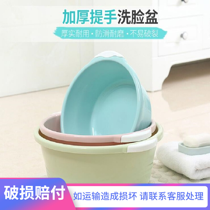 Household washbasin plastic basin kitchen large baby baby washbasin laundry basin dormitory washbasin small basin