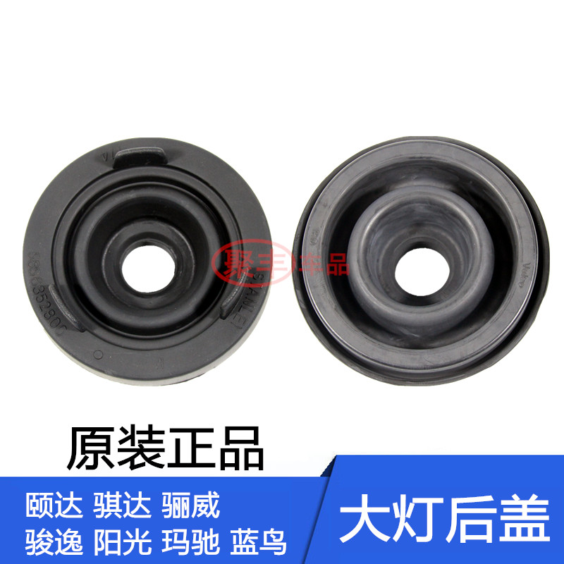 Adapted Jun Yidda bluebird LIVINA Margucci Sunshine Living room lamp rear dust cover dust cover rear cover sealing ring