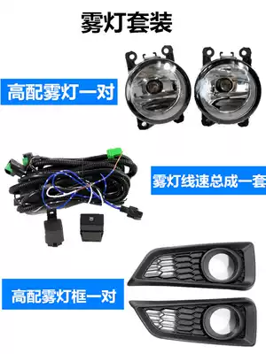 Adapted to 15-19 year City fog lamp New Peak fan bar lamp front fog lamp assembly with modified special high-configuration led