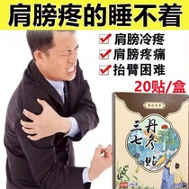 Special-effect ointment around the shoulder. Fluid around the shoulder. Shoulder soreness. Rotator cuff injury and strain. Difficulty raising arm.