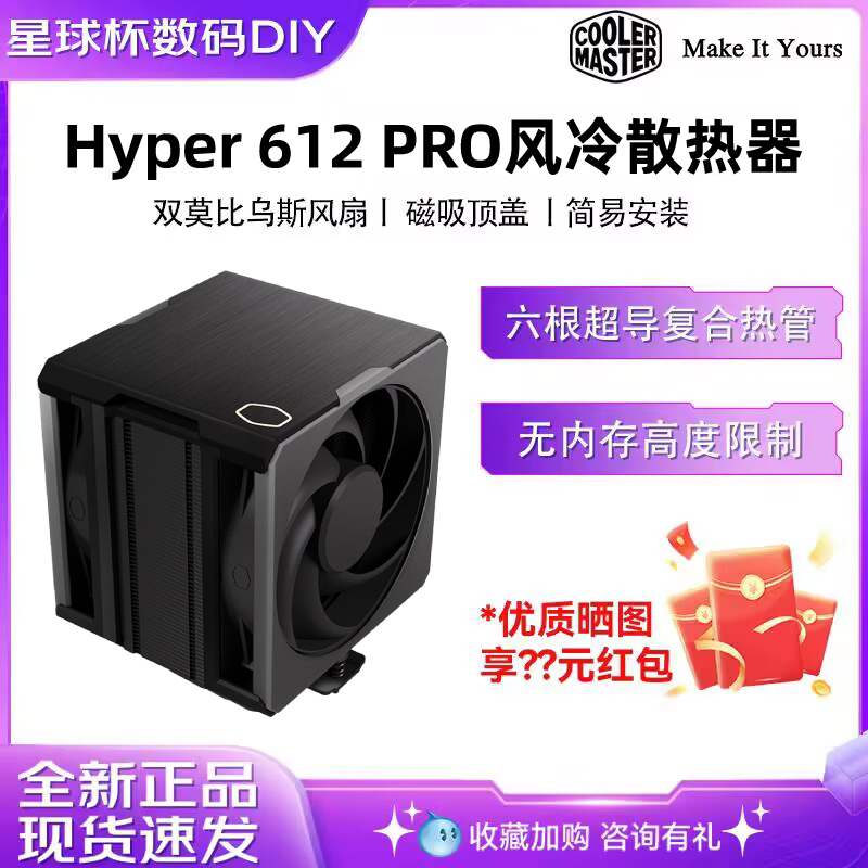 Cooler Master Hyper 612 Apex Pro Air-Cooled Cpu Cooler Fan Superconducting 6 Heat Pipes Silent