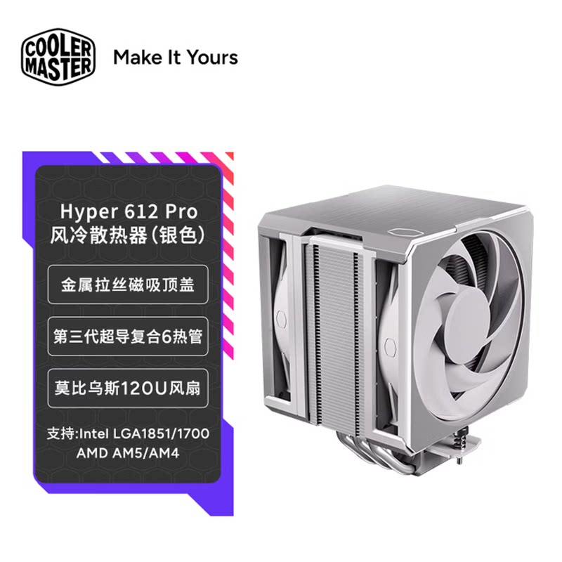Кулер Cooler Master Hyper 612 Apex черный