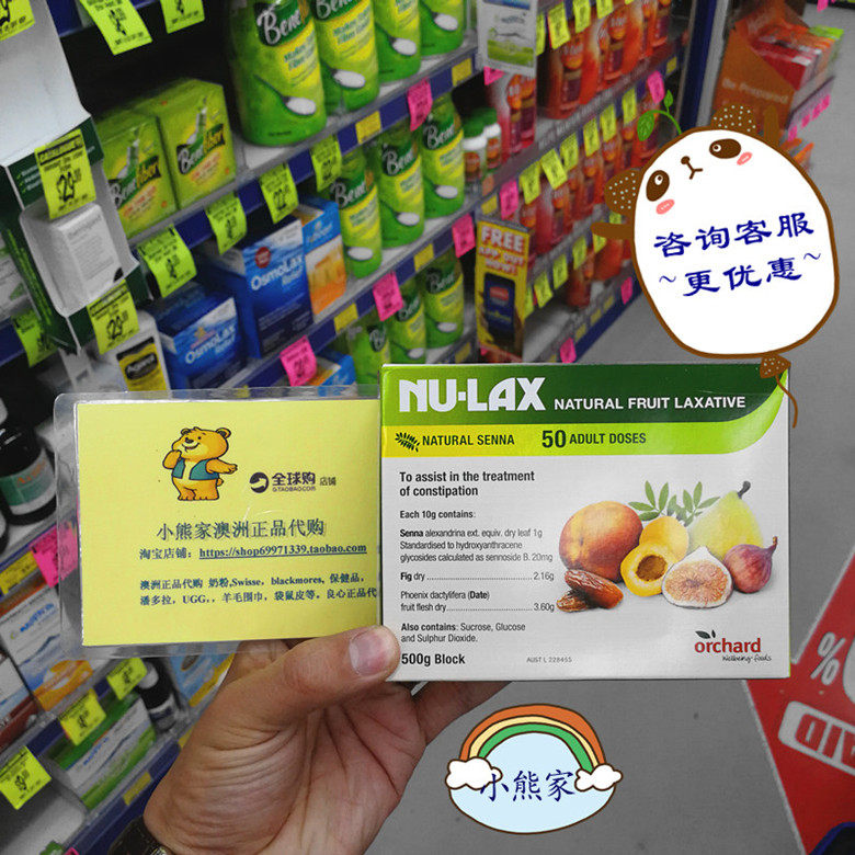Small Bear Home Australia Nu-lax Lekang paste 500g natural fruit and vegetable enzyme fiber fruit paste Nux