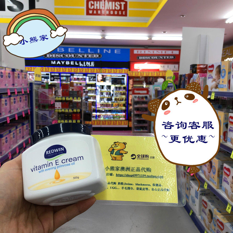 Australian redwin evening primrose cream moisturizing vitamin E skin care ve cream moisturizer pregnant women can use 300g