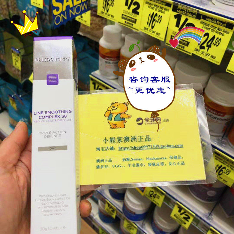 Small Bear Home Australia Dr Lewinns Levin Doctors Eight Wins Peptide Suit Essence Tricolor Gel Caviar Essence