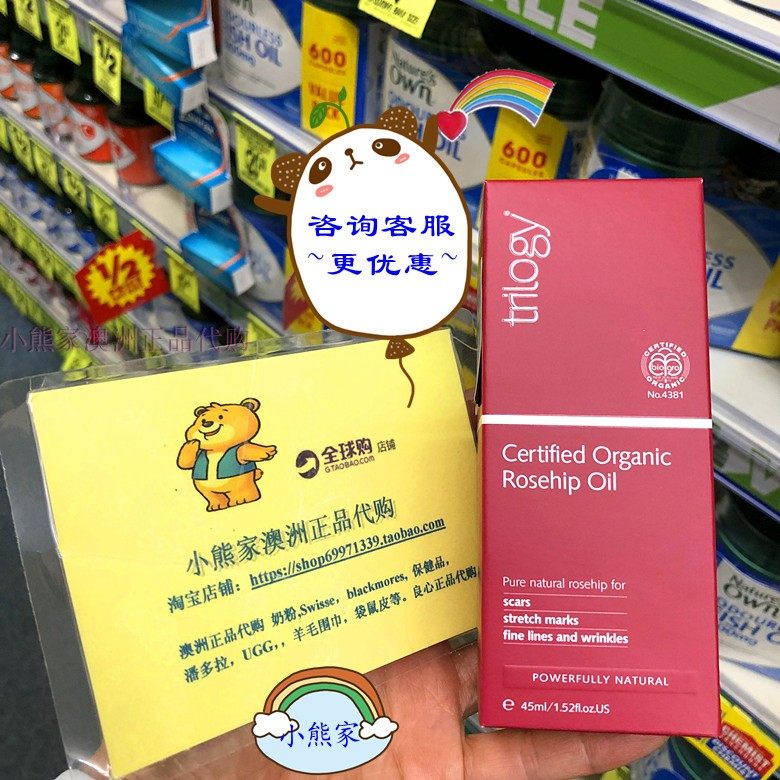 Australian Trilogy Anecdology Live Natural Wild Rose Fruit Oil 45ml Repair Ageing