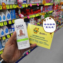 Little Bear Home Australia GAIA beginner baby Talcum Powder Corn Flour without talcum powder Prickly Powder 100g