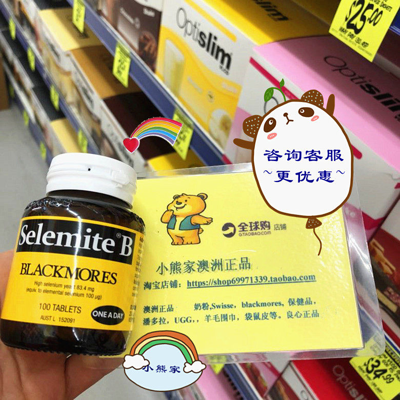 Australian Blackmores Selemite B High Selenium Yeast Flakes Selenium sheet Selenium Elemental Selenium 100 tablets