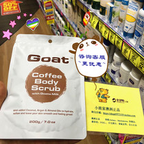 Australian GOOAT COFFEE Scrub goats milk coffee body frosted cream 200g except for chicken skin keratinocytes