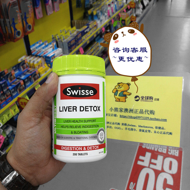 Australia swisse liver protection treasure 200 milk thistle grass to protect the liver liver tablets Liver Ning hangover tablets Liver stay up late