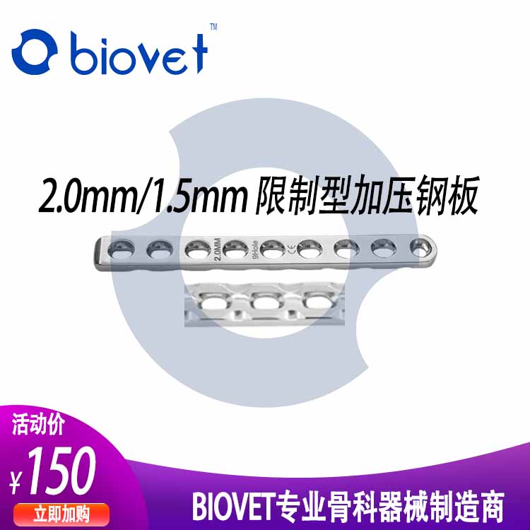 2.0mm LC DCP加压钢板骨宠物小动物骨科器械重建剪裁弯曲锁定自攻