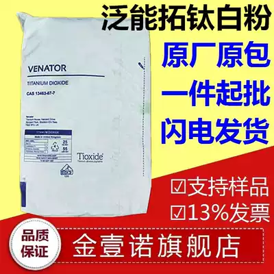 Water-based paint environmental protection paint imported Huntsman titanium dioxide RTC30 oil painting grade special white pigment r-tc30
