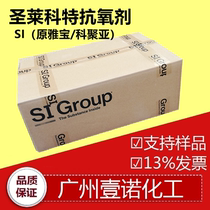 St. Lecott Antioxidant 626 Antioxidant SI GROUP Original Chemtura Yabao Antioxidant 626 627A