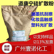 Dow Corning EP-2720 Silicone Elastomer Light Diffuser EP-2720 Paint Ink Wear Resistant