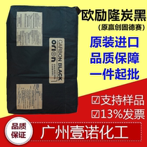 Orion SB100 Low Pigment LCF Furnace Carbon Black ORION SB100 Degussa Carbon Black SB100