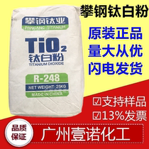 Titanium dioxide Domestic rutile titanium dioxide paint ink Oil painting plastic pigment