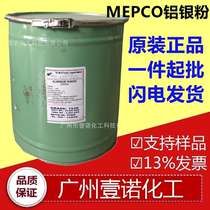 Silver powder Brazil aluminum silver powder 4175 Indian silver powder 7520 2940 7503 SS60 SS40 Germany 2940