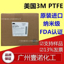 3M TF9202Z American 3M PTFE Dyneon TF-9201Z Nano-grade PTFE wear-resistant agent