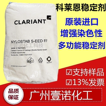 UV Absorber Clariant Hostavin PR-25 B-CAP PR-31 Clariant Light Stabilizer