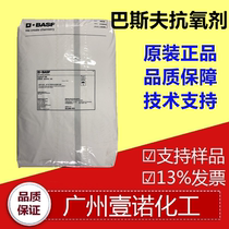 BASF antioxidant B215 plastic anti-aging agent compound antioxidant Germany BASF B215