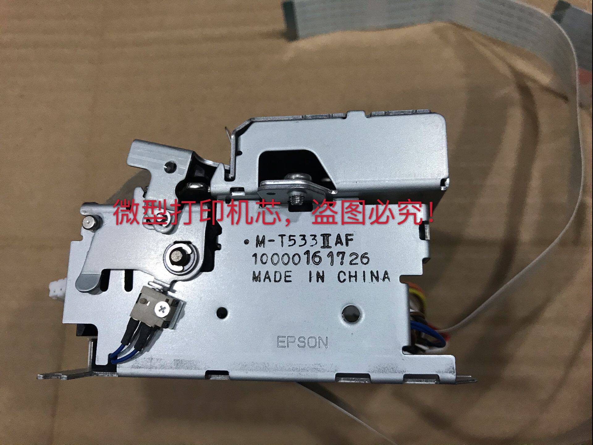 The new M-T533IAF printing movement Epson M-T533 printer 80MM