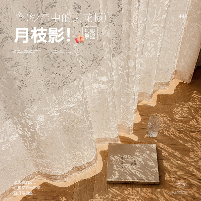 Yuezhiying French Cream Style Gauze Curtain 2025 New Style Living Room Bedroom Balcony Cut Out Butterfly Gauze Light-Proof and Opaque Yuezhiying French Cream Style Gauze Curtain 2025 New Style Living Room Bedroom Balcony Cut Out Butterfly Gauze Light-Proof and Opaque
