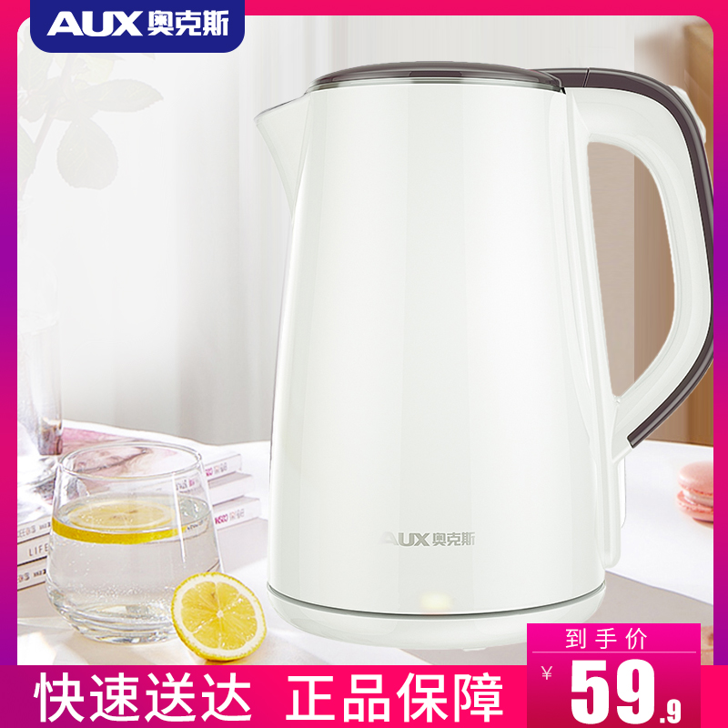 Aux Electric Kettle 304 stainless steel home boiled water integrated automatic power-off insulation water boiler Boiling Kettle