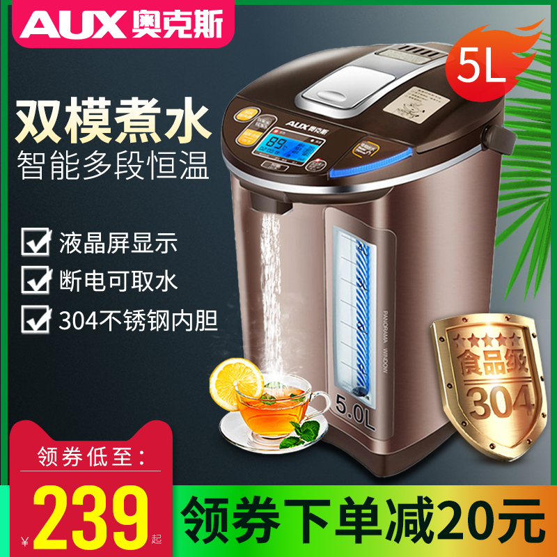 AUX Ox AUX-8066 Electric hot water bottle 304 stainless steel 5L Home Insured Kettle Electric Kettle
