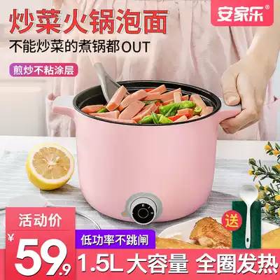 Anjiale dormitory student noodle cooking small electric pot Hot pot Household multi-function frying pan integrated mini bedroom small pot