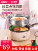 Anjia Le electric wok Frying pan Dormitory pot Bedroom small electric pot Quick cooking pot Student small mini instant noodle cooking pot
