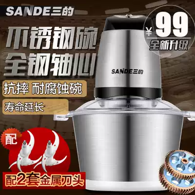 Three SD-JR09 all steel meat grinder household electric large capacity 2L play garlic commercial small electric meat grinder