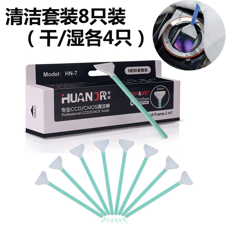 SLR Camera Cleaning Full Frame CCD CMOS Cleaning Stick Cotton Swab 2-in-1 Wet & Dry 24mm 8Pcs Set