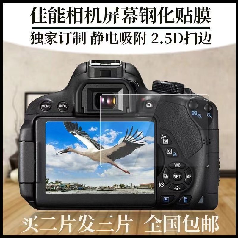 Application of Canon Steel 70D80D 70D80D 90D 90D 850D 5D3 EOSRM50M6II R7 Protection Cling Film-Taobao