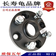 Suzuki Pai Sea Area 303 Lang Feng Flange mở rộng bánh xe gasket sửa đổi bánh xe tuổi thọ rùa