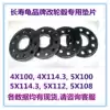 Forged wheel hub widened gasket 3mm5mm8mm10mm flange ET offset modification gasket 5x114