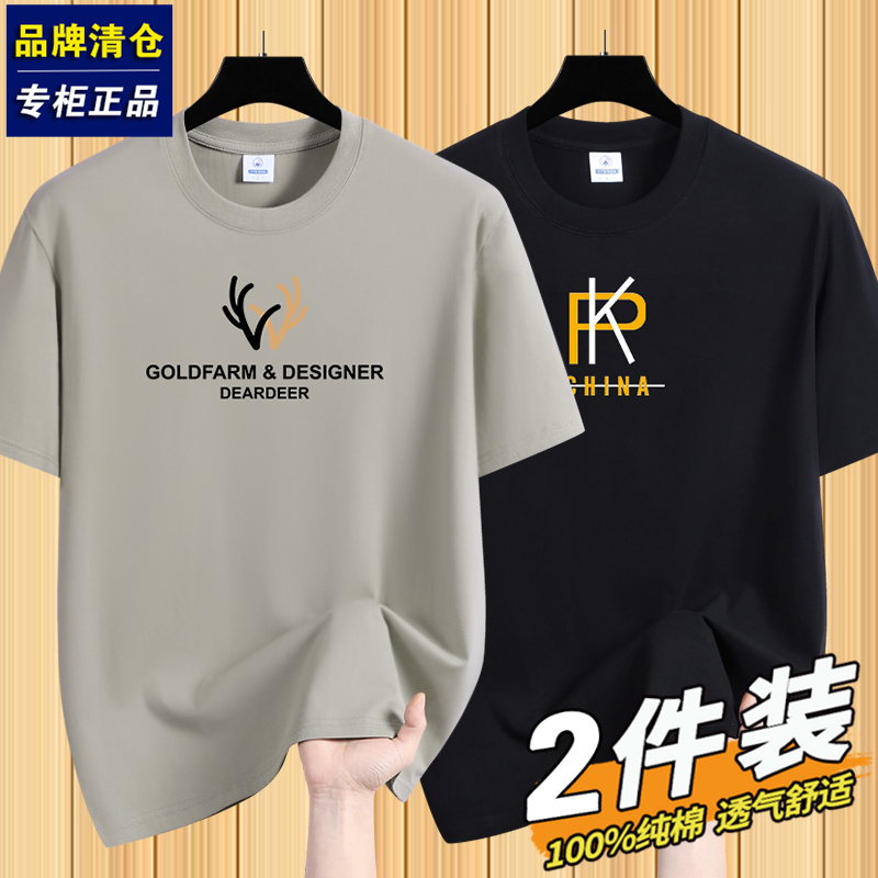 Brand Selection Short-Sleeve T-Shirt for Men, Pure Cotton, 2026 Summer New Style, Round Neck Casual Top, Men's Base Layer Shirt