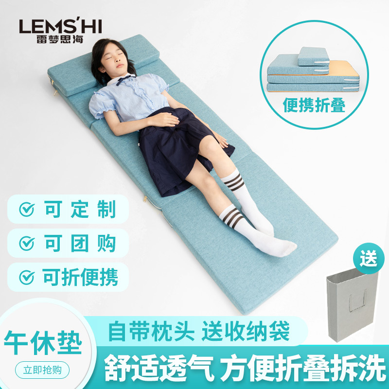 Lems'Hi Student Nap Mat Classroom Lunch Break Mat Magic Tool for Primary School Students and Children Single-Person Foldable Floor Mat