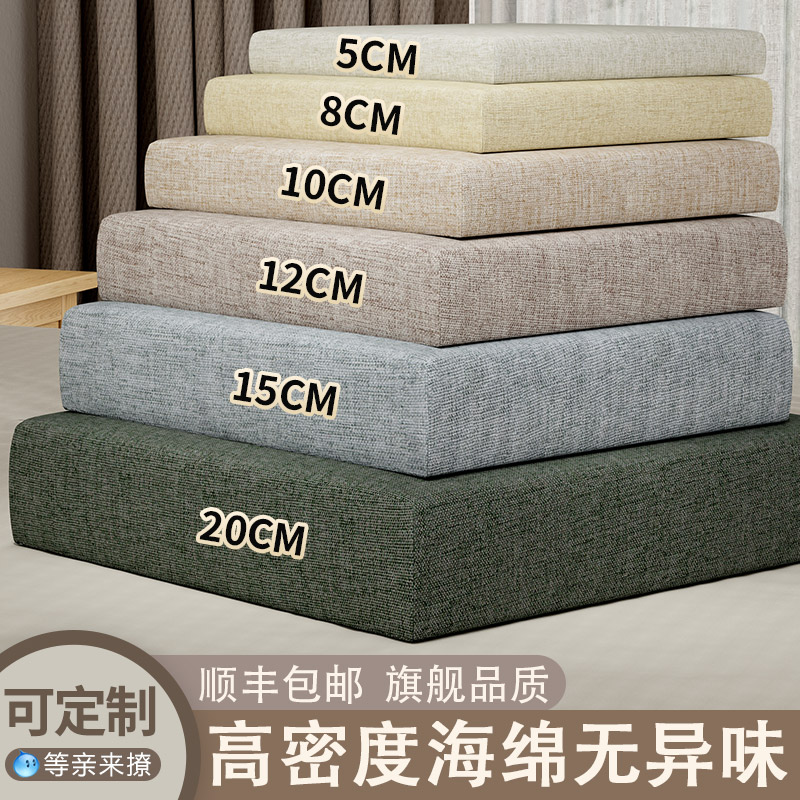 Sofa Mat Sponge Seat Cushion Heightening Changing Shoes Stool Cushion Chair Cushion High Density Thickening Plus Hard Customisation As Fart Mat-Taobao