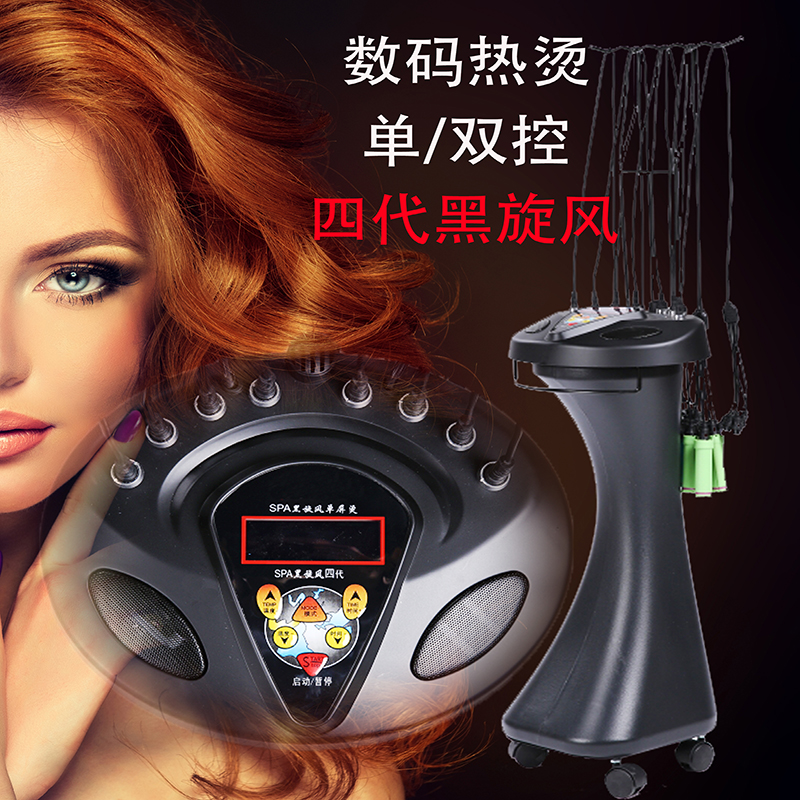 Barbershop Black Cyclone Perm Hair Salon Hot Perm Machine Dual