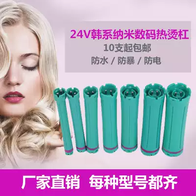 24V Digital bar perm bar curling bar digital perm machine hot bar roll bar waterproof and explosion proof