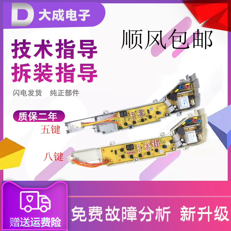 Simple EasyXQB60-M918 Haier washing machine motherboard 50-7288A XQB60-728A HM motherboard