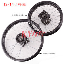 Off-road motorcycle accessories 1 40x14-inch front rim drum core hub 1 85x12-inch rear steel rim tire hub