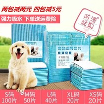 Pet Diaper S100 sheet Puppy urinals Diaper Teddy Young Dog Urine not wet Longcat Rabbit Dutch Pig Paper Urine Mat