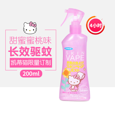Japan's future vape repellent water spray baby anti-mosquito liquid baby anti-mosquito bite artifact outdoor portable