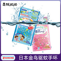 Japan Golden Bird Mosquito Repellent Bracelet Baby Anti-Mosquito Sticker Foot Ring Baby Adult Outdoor Portable Anti-Mosquito Artifact