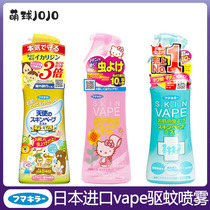 Japan future vape mosquito repellent water spray baby anti-mosquito liquid baby children anti-mosquito bite artifact outdoor carry-on