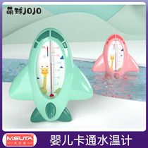 Baby Water Thermometer Water Temperature Meter Card Baby Bath Newborn Child Thermometer Home Dual-Use Bath Volume Tub