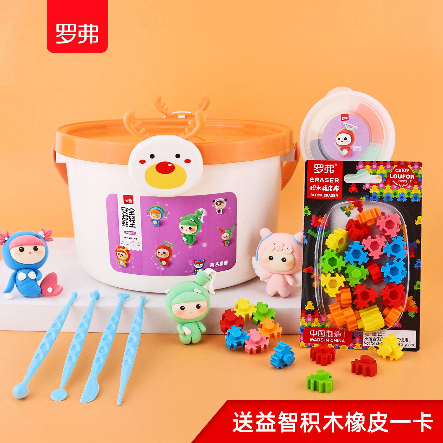 Пластилин 罗弗超轻粘土无毒彩泥手工diy材料包太空泥儿童黏土幼儿 收纳桶装